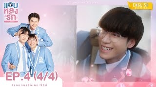 Eng Sub แอบหลงรักเดอะซีรีส์ Secret Crush On You  EP4 44 [upl. by Wehttam]