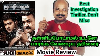 Grandmaster 2012 Malayalam Action Thriller Movie Review In Tamil By Jackiesekar  Mohanlal Narain [upl. by Healey]