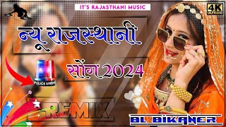 Mharo Janido Mitho Hase Dj Remix Fiza Marvi Group song New Marwadi Dj song 2024 Instagram viral song [upl. by Attebasile]