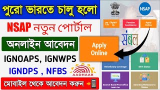 NSAP New Portal Launch ✔️2023  Old Age Pension Online Apply  IGNDPS IGNWPS NFBS Apply Online [upl. by Ayaj]