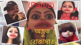 “অদ্ভুত রোজাদার” Part2🙄“Ramadan Special”2019👉🏻By Rainy SongBird [upl. by Pol989]