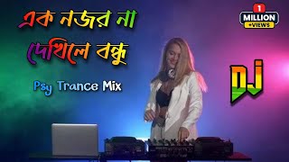 Sathi Aay Re  সাথী আয় রে  Chumki Rani Mahata  New Purulia Jhargram Video Song 2020 [upl. by Ayikat]