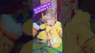 Woh kisna Hai trending krishna krishnabhajan funny cute funnyvideo viralvideo love 🙏🙏😛😛👍👍🍼🍼💯 [upl. by Akeyla584]