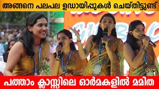 Mamitha Baiju Speech at Mary Mount Public School Silver Jubilee Celebration [upl. by Azrim]