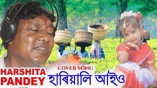 Hariyali Aaiyo  HARSHITA PANDEY  Dulal Manki Song [upl. by Uhile263]