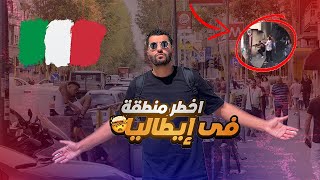 دخلت اخطر احياء المصريين في ميلانو ايطاليا ممنوع دخول الشرطة [upl. by Chloris255]