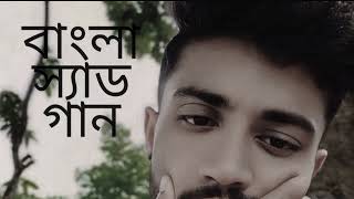 খুব বেশি দুঃখের গানshakib khan bangla film😔 [upl. by Rawna]