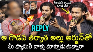 Varuntej Serious On Reporter Over ALLUARJUN and PAWANKALYAN Controversy At Matka Trailer Launch  NB [upl. by Yahsal]