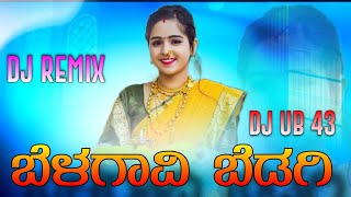 ಬೆಳಗಾವಿ ಬೆಡಗಿ ।Belagaavi Bedagi । Dj Song Kannada Rajyotsva Special Dj Song DjUB43 [upl. by Shererd]