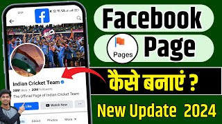 How To Create Facebook Page 2024  Facebook Page Kaise Banaye  Facebook Page Kaise banaen  fb [upl. by Mcclelland]