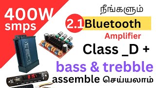 PRACTICAL DEMO400W SMPS GEE STAR BLUETOOTH 21 CLASS D MODULE BASE TREBLE BOARD [upl. by Kcirdle]