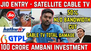 Reliance JIO GTPL Hathaway HITS License  Cable TV NLD Bandwidth  Anbu Tech [upl. by Hayashi752]