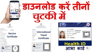 Download Vaccine Certificate International Travel Certificate Health ID ABHA Card [upl. by Anile383]