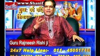 Lal Kitab Remedy for Purchasing a House by Guru Rajneesh Rishi Ji [upl. by Brittain]