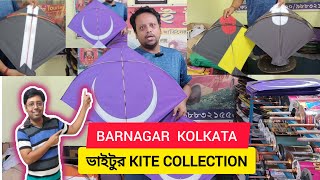 ভাইটুর ঘুড়ি Collection ll বিশ্বকর্মা পুজো Update Collection [upl. by Cly]