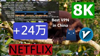 8K超高速机场推荐 科学上网  翻墙  解锁Netflix等流媒体 [upl. by Sofko498]