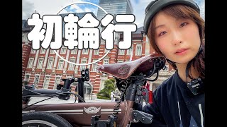 【ミニベロ輪行】折りたたみでゆこう花と和菓子とOriBike [upl. by Solley]