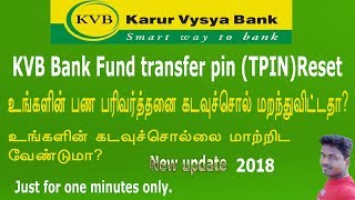 KVB BANK FUND TRANSFER PIN TPIN RESET FROM ONLINE [upl. by Noxas88]