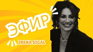 Последний день золотой осени Канада  Irena Sigal канада stream [upl. by Navoj]