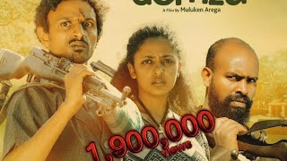 ገምዛ Gemza Full Amharic Movie 2023 [upl. by Amando134]