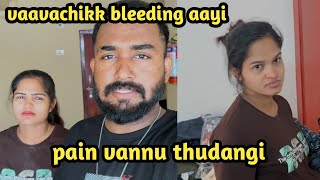 vaavachikk bleeding aayi 😟pain vannu thudangi 🙄diyafavasofficial 😍couple vlog💏 [upl. by Nelyahs701]