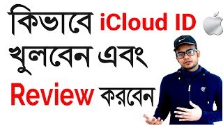 How to create icloud id and review Bangla [upl. by Nabila]