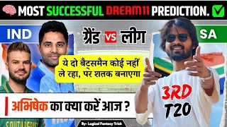 IND VS SA 3rd T20 Dream11 prediction  CampVC by LogicalFantasyTrick [upl. by Fidelas]