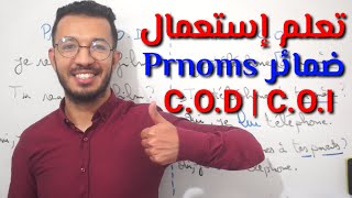 Les pronoms compléments dobjet direct et indirectCOD  COI ضمائر المفعول به المباشر و الغير مباشر [upl. by Ahsekel]