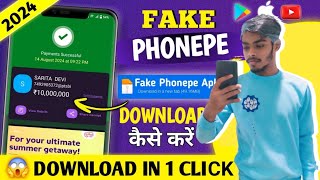 ✅ Fake Phonepe Apk 2025 Fake Phonepe Apk Download  Fake Phonepe Kaise Download Kare [upl. by Redla]