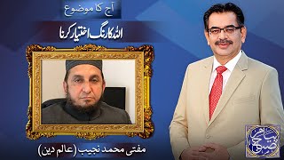 Payam e Subh With Aneeq Ahmed  09 Oct 2024  Dunya News [upl. by Allyson86]