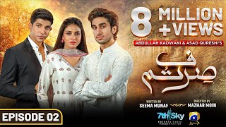 Sirf Tum Episode 02  Eng Sub  Anmol Baloch  Hamza Sohail  Mohsin Abbas Haider  20th July 2023 [upl. by Dinnage]