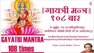 Gayatri Mantra 108 times by Suresh Wadkar I Art Track [upl. by Suzanne32]