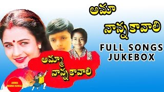 Amma Nanna Kavali Telugu Movie Songs  Jukebox  Anand Ooha [upl. by Adnaerb]