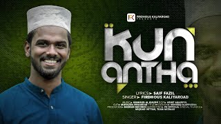 Kun Antha  Humood  Arabic and Indonesian Mixed cover version  Ft Firdhous kaliyaroad [upl. by Pardew]