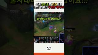 결국 갈리오로 파엠까지 받으며 월즈 우승한 페이커 lck t1 페이커 5번째우승 제오페구케 갈리오 [upl. by Ecnerwal]