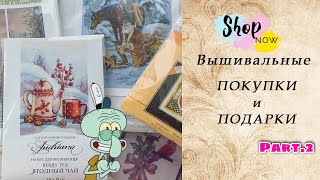 110 ПОКУПКИ и ПОДАРКИ за 15 года  Часть 2 [upl. by Florine618]