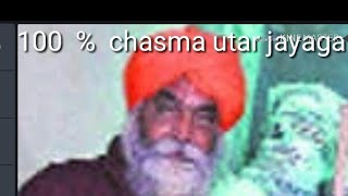 Jalandhar eye drope baba balawindar sing ji total infromation [upl. by Nyluqcaj]