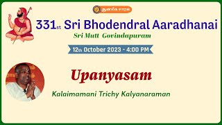 Upanyasam  Trichy Kalyanaraman  SRI BODENDRAL 331st AARADHANAI [upl. by Milurd]