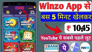 Winzo App Se Paise Kaise Kamaye  How To Earn Money From Winzo App  How to use Winzo app [upl. by Ranchod957]