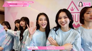 BEHIND┊✧ ファイナル合宿 練習生がカメラマンになったら…😉📽️ インタビューは必見です👀 ✧┊PRODUCE 101 JAPAN THE GIRLS [upl. by Kwarteng]