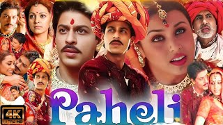 Paheli Full Movie In Hindi  ShahRukh Khan  Rani Mukerji  Anupam Kher  Movie Review amp Facts [upl. by Eizeerb956]