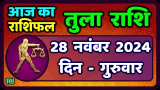 तुला राशि 28 नवंबर 2024  Tula Rashi 28 November 2024  Aaj Ka Tula Rashifal LibraHoroscope [upl. by Ennahs]