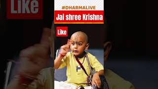 viralvideodharmashastra 🚩kids dharm motivational dharmatma inspirationhindudharmamotivation [upl. by Lull516]