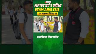 MPTET Varg 3 Exam Analysis 2024  MPTET Varg 3  Jayant Sir winnersinstitute adityapatelsir [upl. by Bonita825]