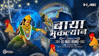 Baya Bhuklyan कोलनी मळणी ग बाया आयल्या या अंगणी  2024 Baya Dj Song Dj Akki Remix AnimeshThakur [upl. by Blackwell]