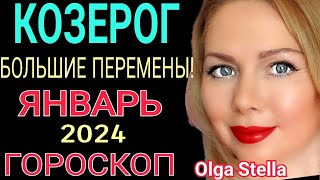 КОЗЕРОГ  ГОРОСКОП на ЯНВАРЬ 2024🔴КОЗЕРОГ ЯНВАРЬ 2024 ПОЛНОЛУНИЕ в ЯНВАРЕ 2024 от OLGA STELLA [upl. by Ahsilahs]