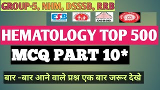 अब की बार लैब तकनीशियन पार 2024HEMATOLOGY TOP 500MCQ PART 10बार बार आने वाले प्रश्न [upl. by Ytnom]