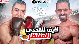 بث مباشر ضروري تحدي للضرورة القصوى 🔥🔥🔥 [upl. by Rudolf]