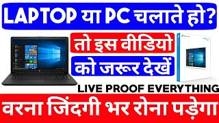 Most Important Video For All WINDOWS User विडियो देखलो नहीं तो जिंदगी बर्बाद हो जायेगा 100✓ गैरंटी [upl. by Nodnar]