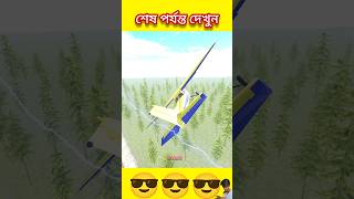 INDIAN BIKE DRIVING 3D BANGLA GAMEPLAY 😍 [upl. by Neumark526]